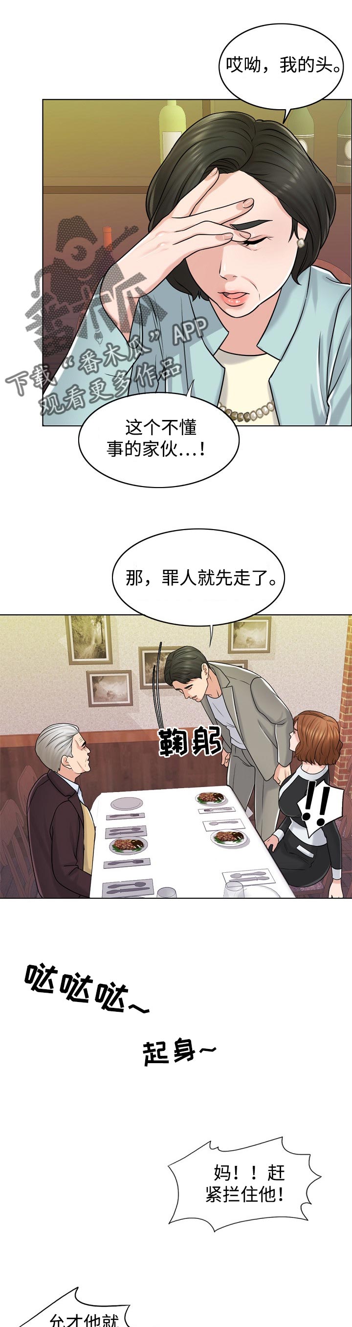 限时婚姻第36话图