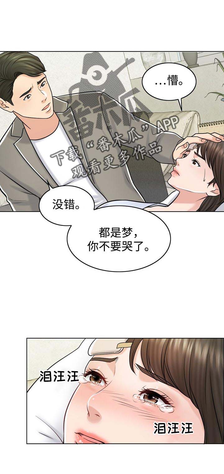 限时婚姻第36话图