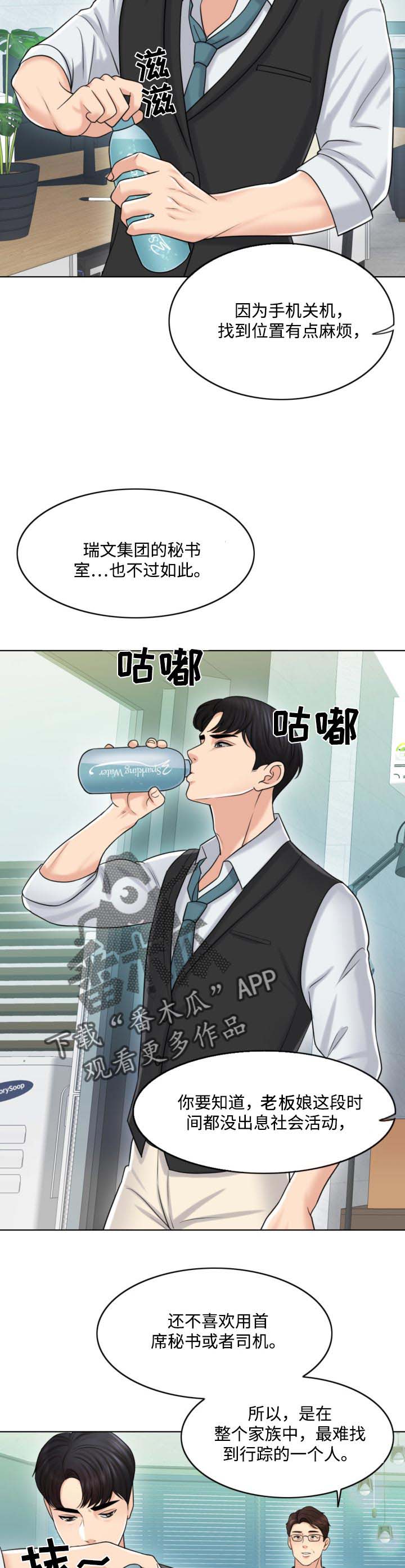 限时婚姻第38话图