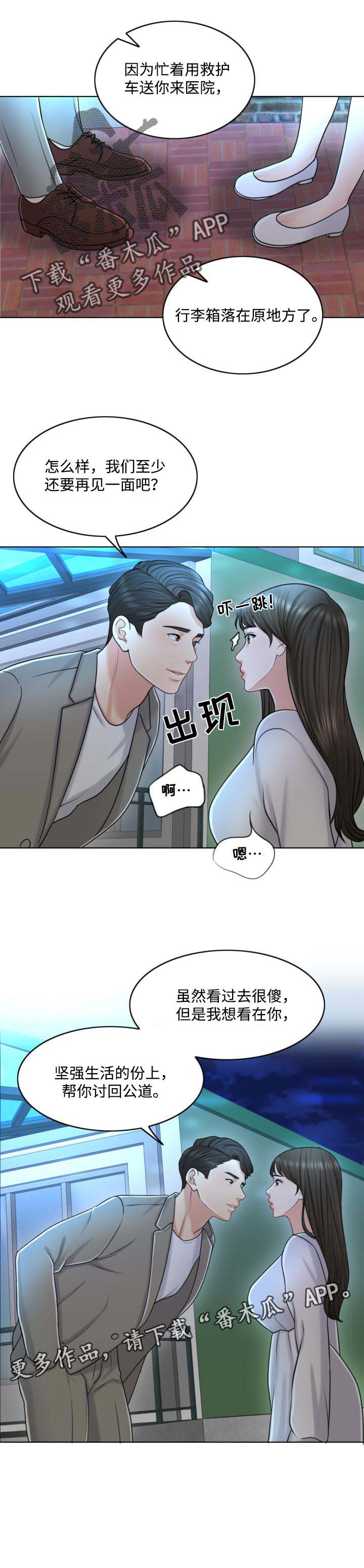 限时婚姻第38话图