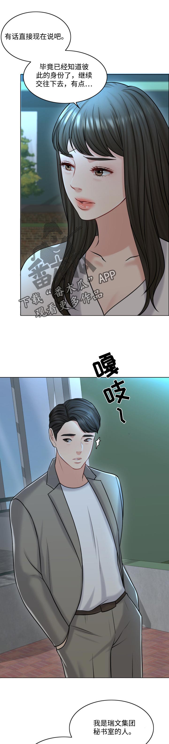 限时婚姻第39话图