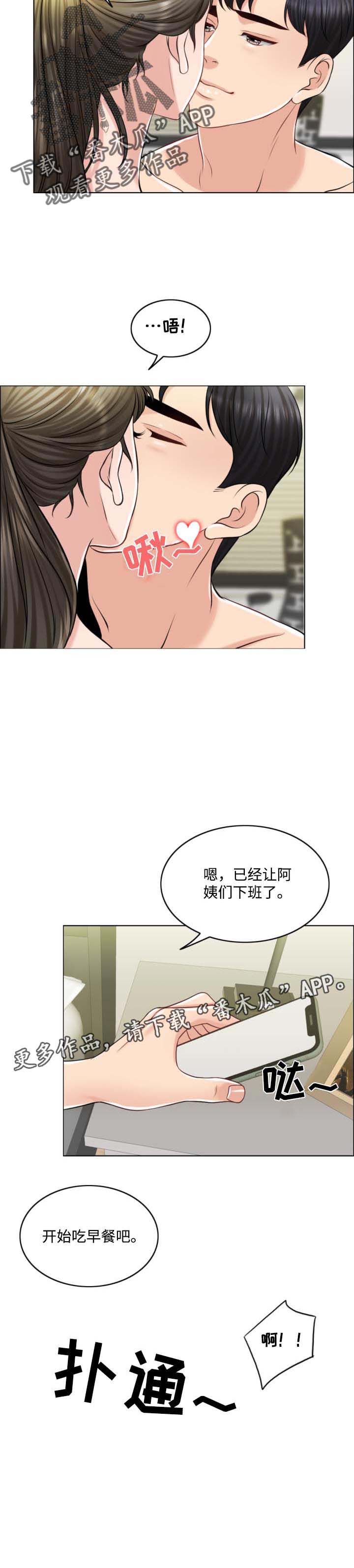 限时婚姻第40话图