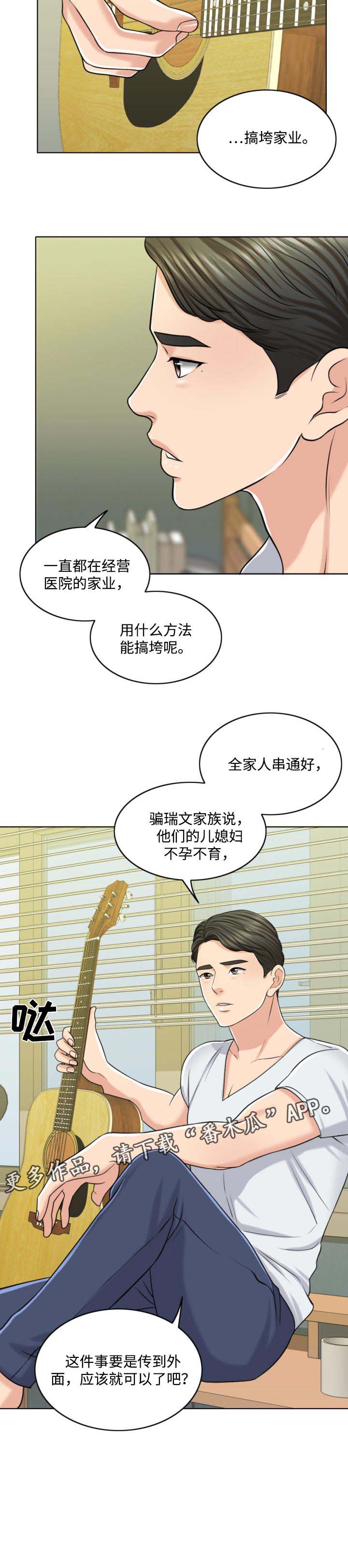 限时婚姻第42话图