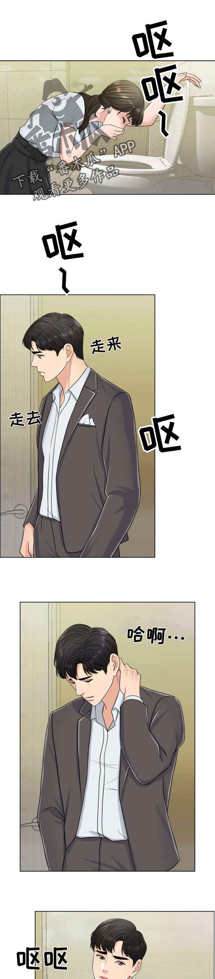 限时婚姻第44话图