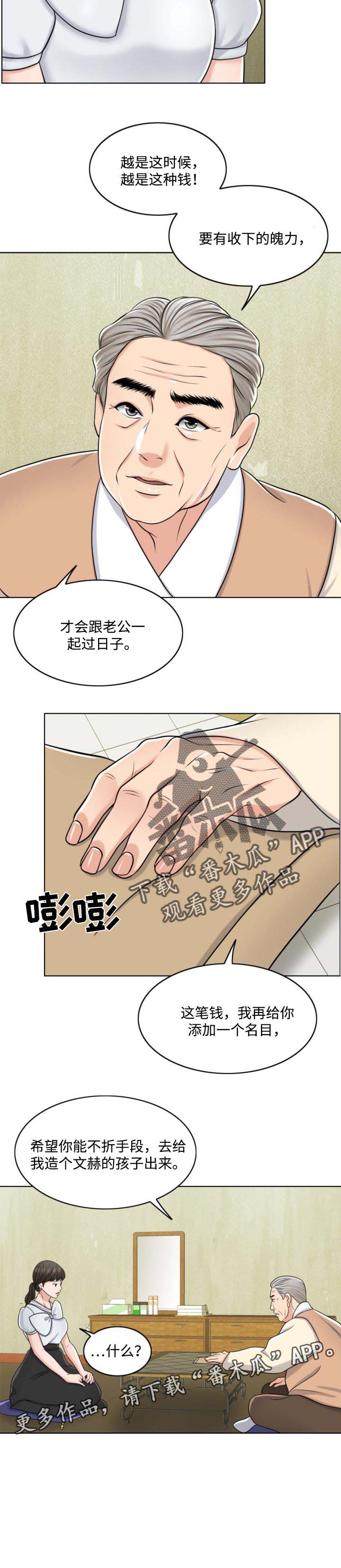 限时婚姻第44话图