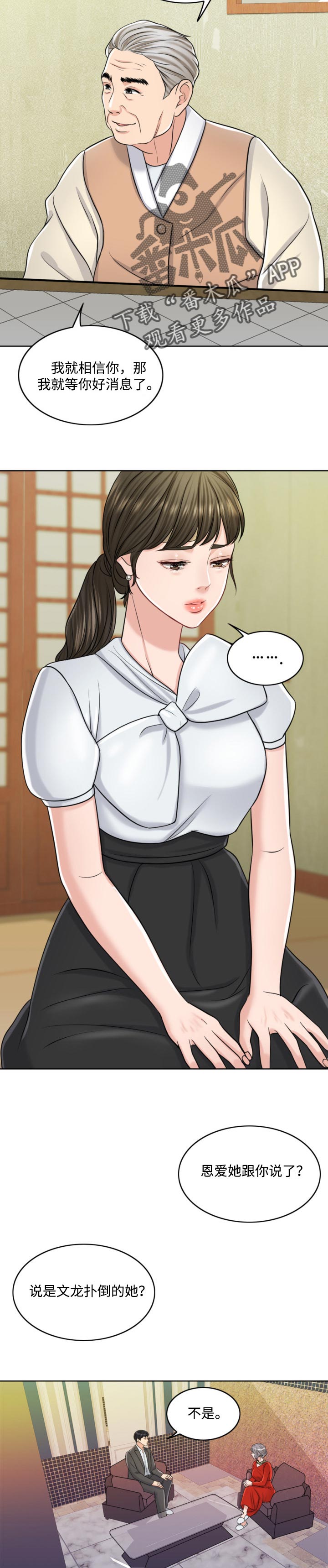 限时婚姻第45话图