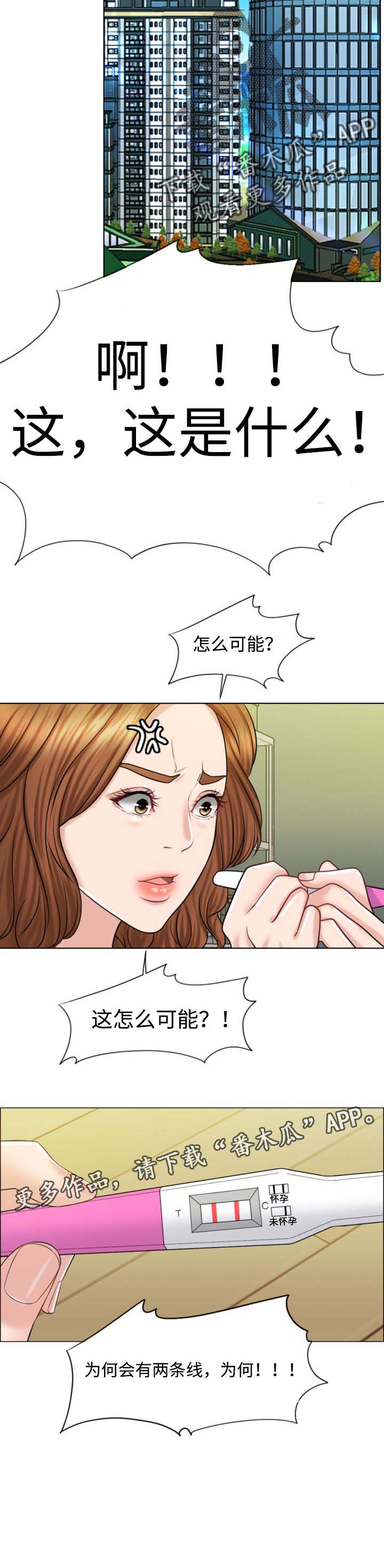 限时婚姻第45话图