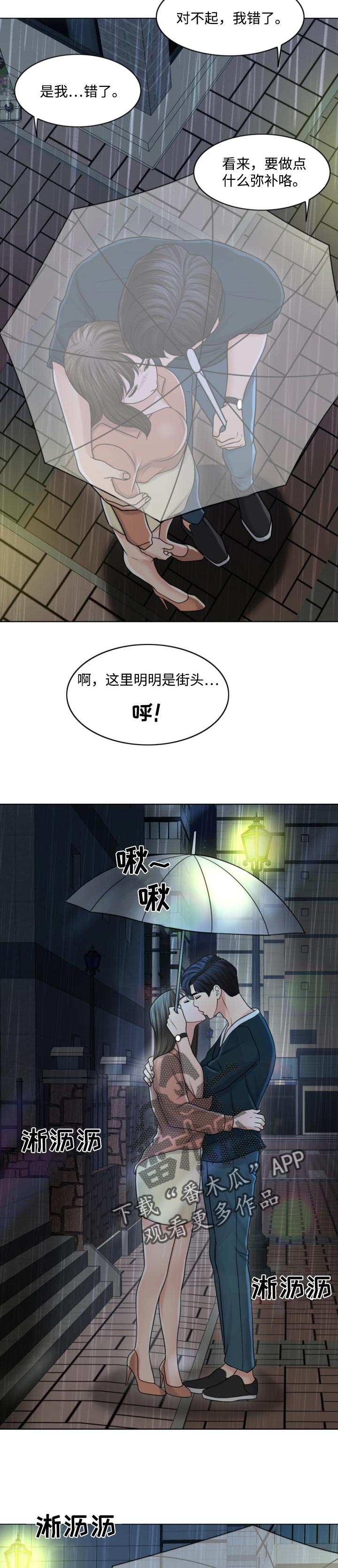 限时婚姻第47话图