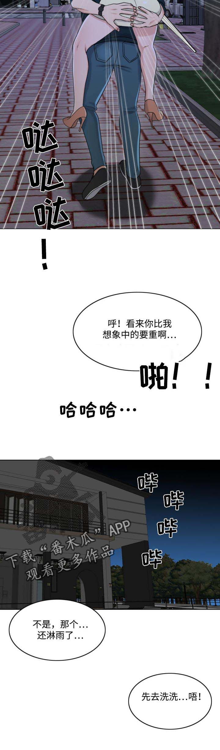 限时婚姻第47话图