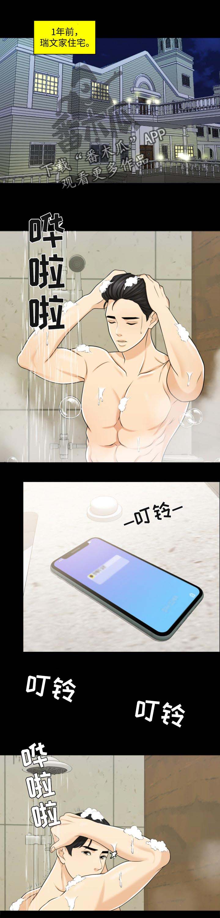 限时婚姻第48话图