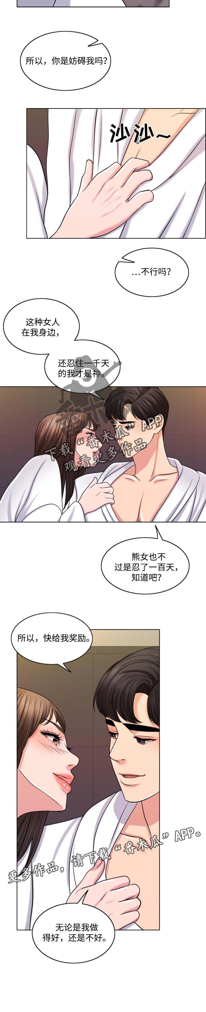 限时婚姻第48话图