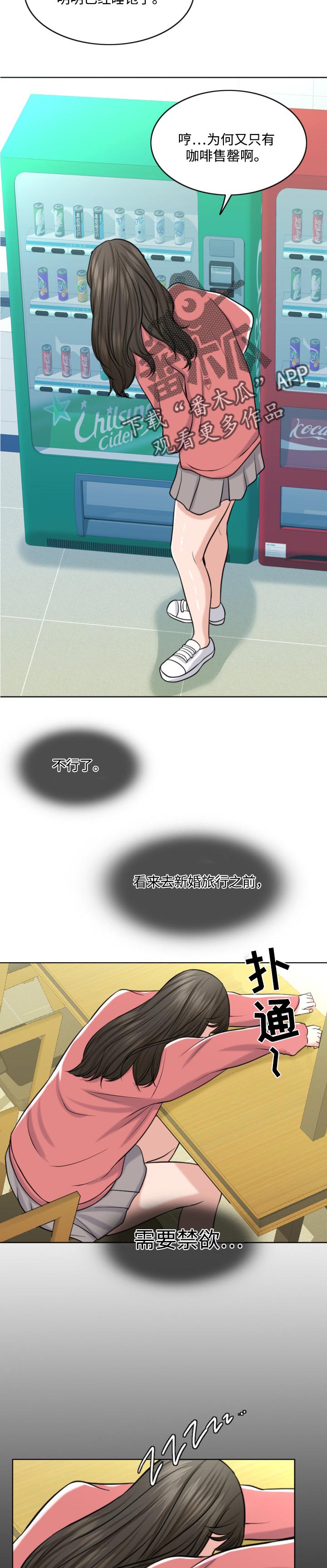 限时婚姻第49话图