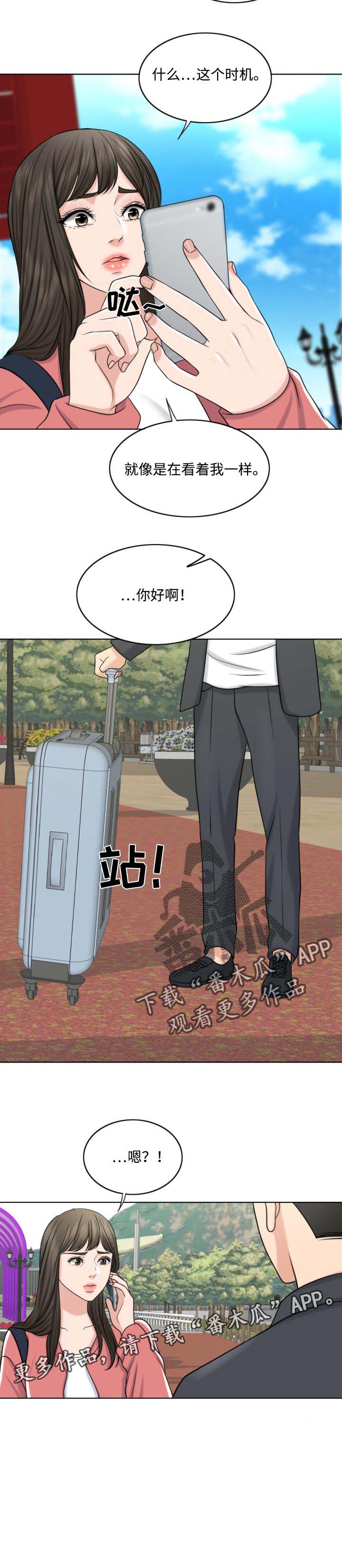 限时婚姻第49话图