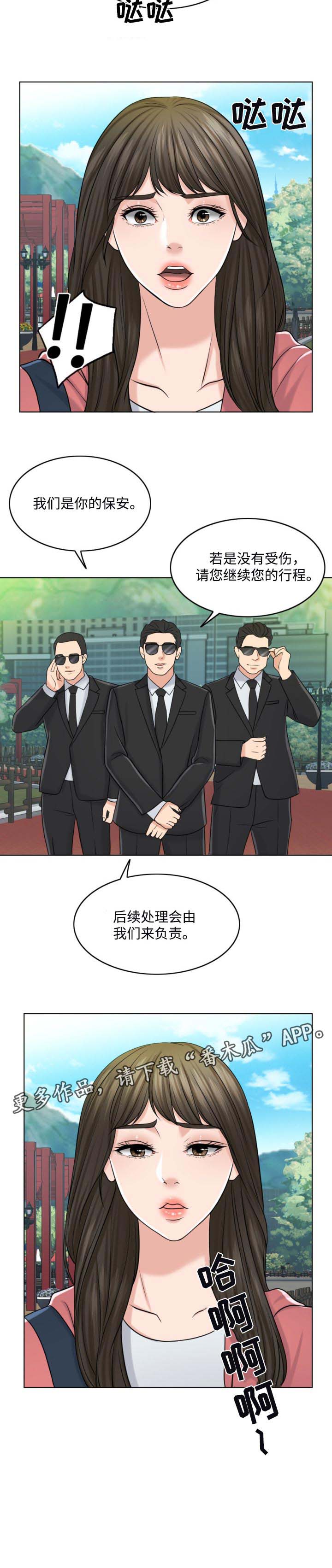 限时婚姻第50话图