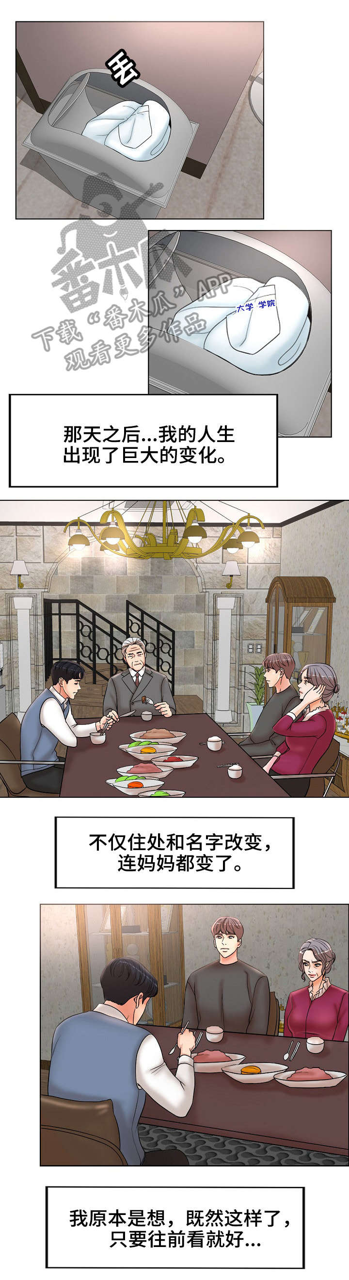 限时婚姻第6话图