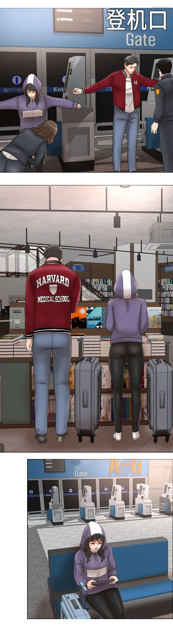 限时婚姻第7话图