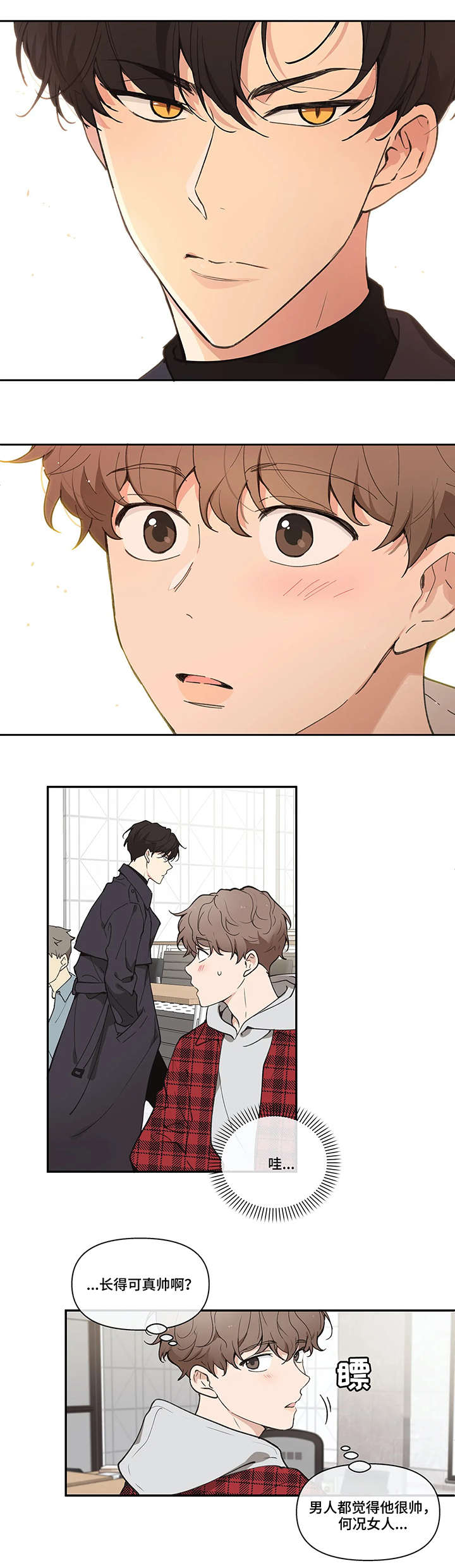 学院代表第1话图