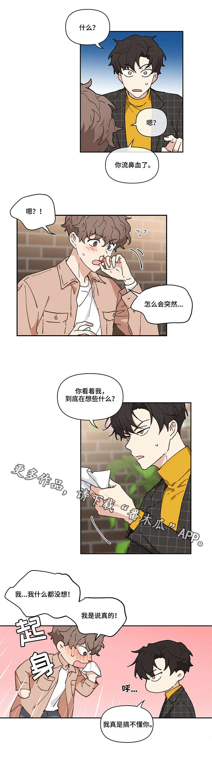 学院代表第10话图