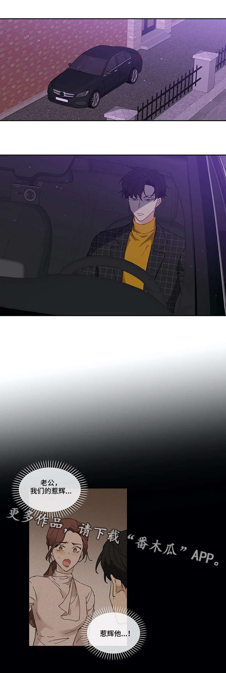 学院代表第11话图