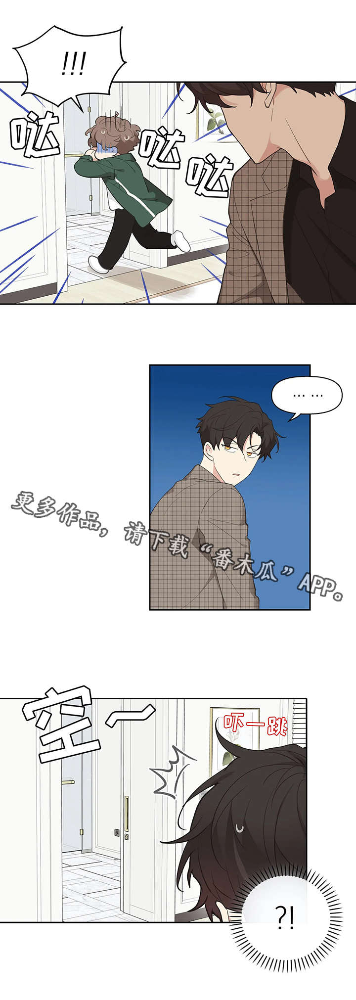 学院代表第14话图