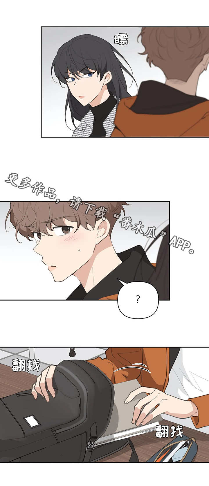 学院代表第17话图