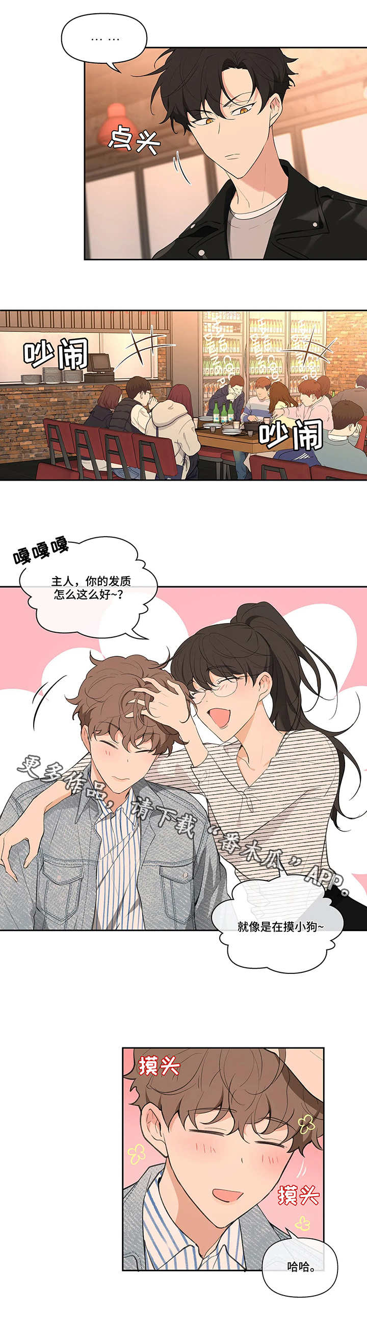 学院代表第18话图