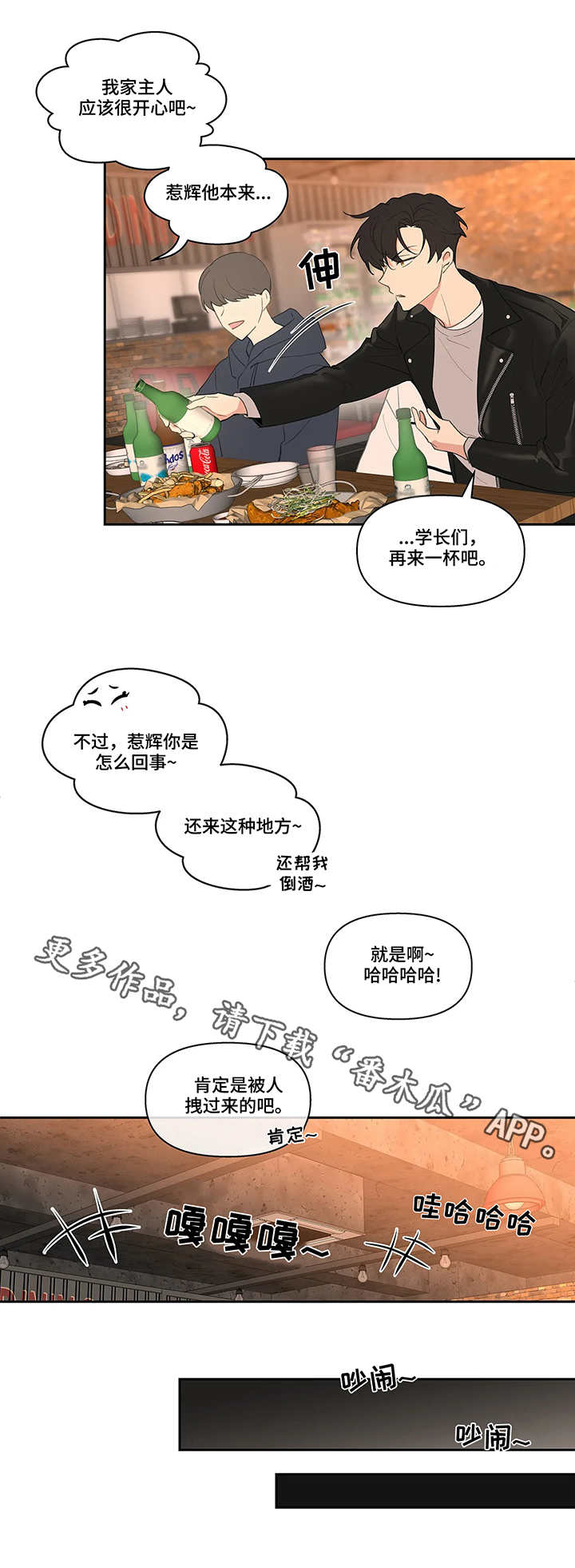 学院代表第18话图
