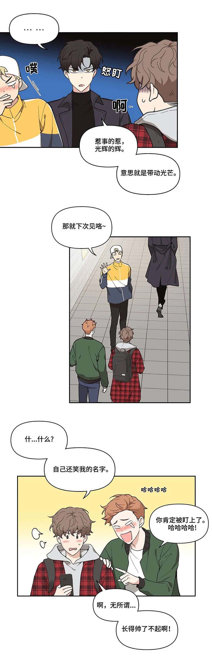 学院代表第2话图