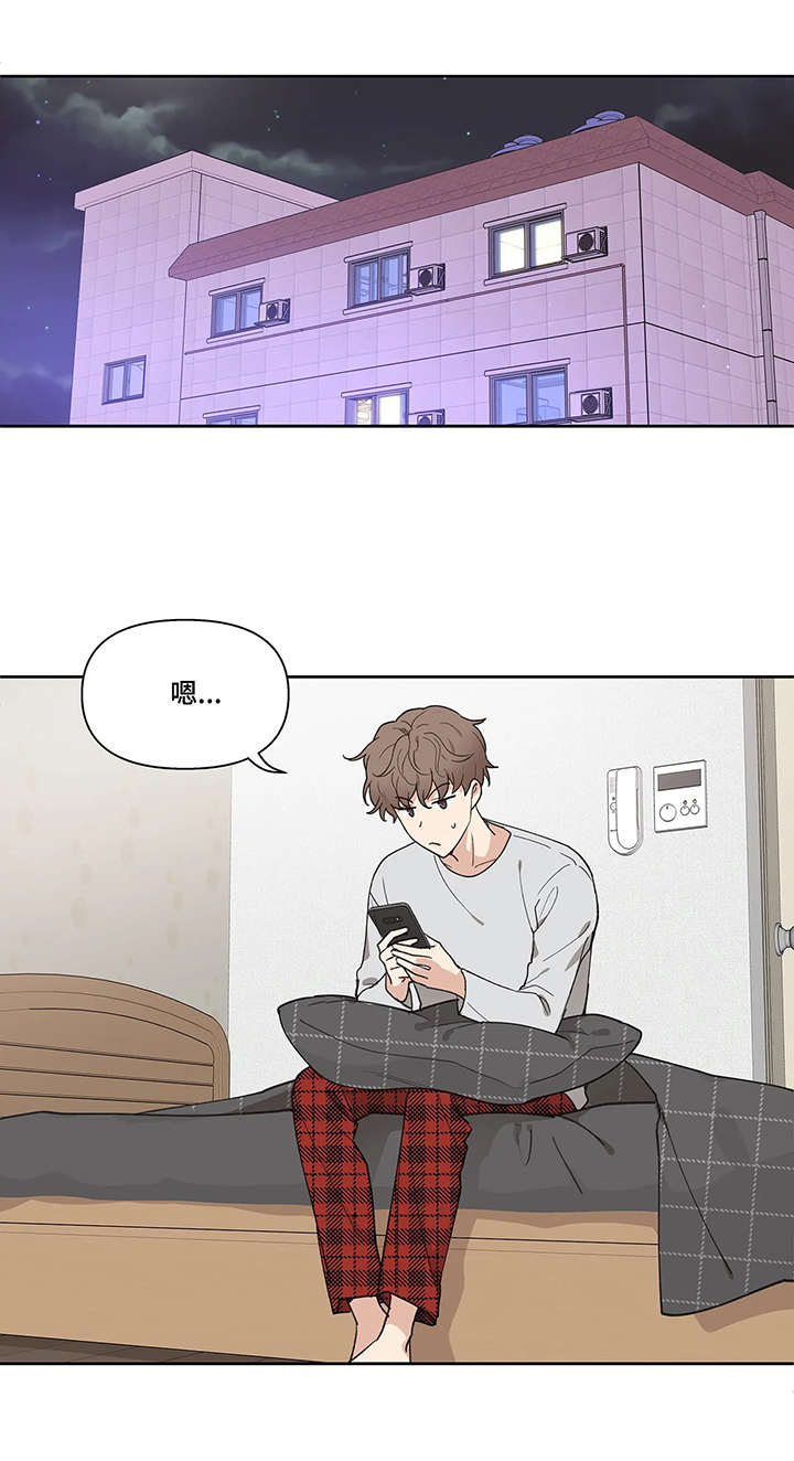 学院代表第2话图