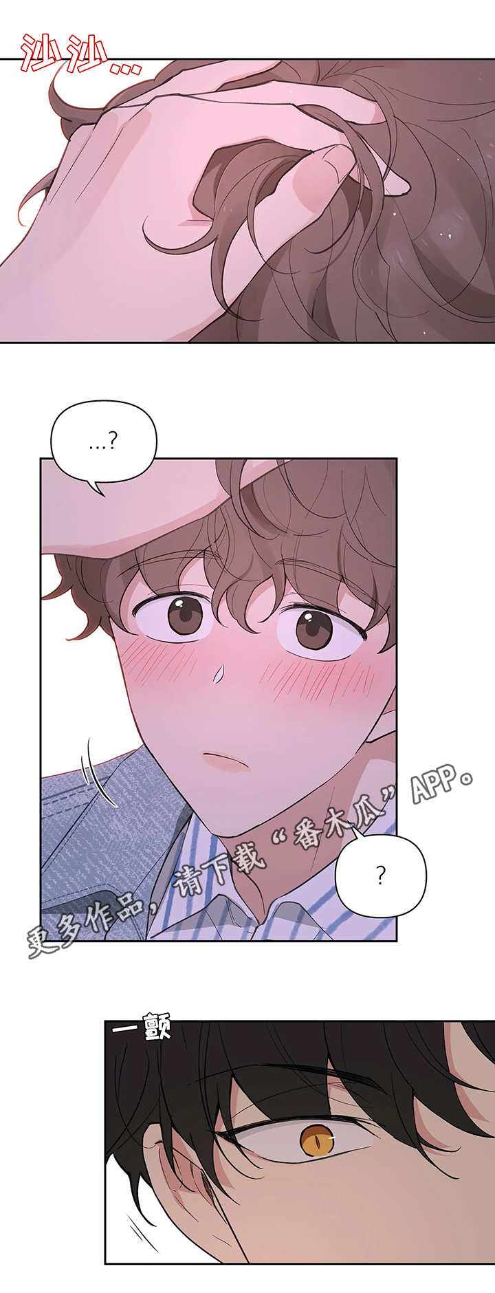 学院代表第20话图