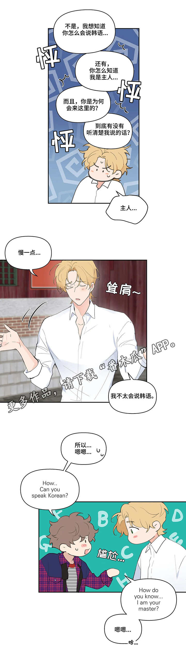 学院代表第21话图