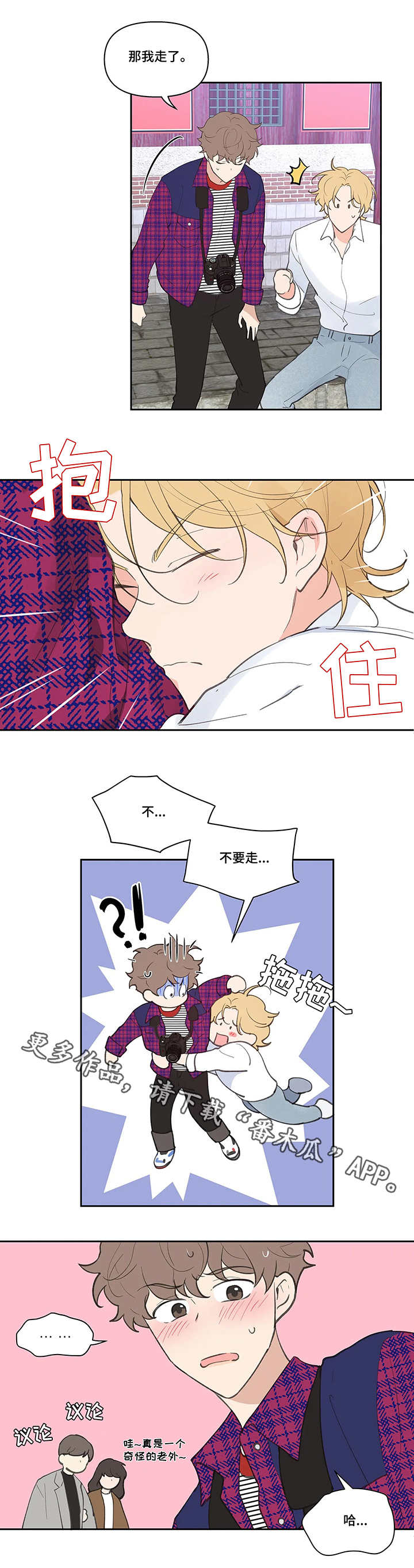 学院代表第22话图