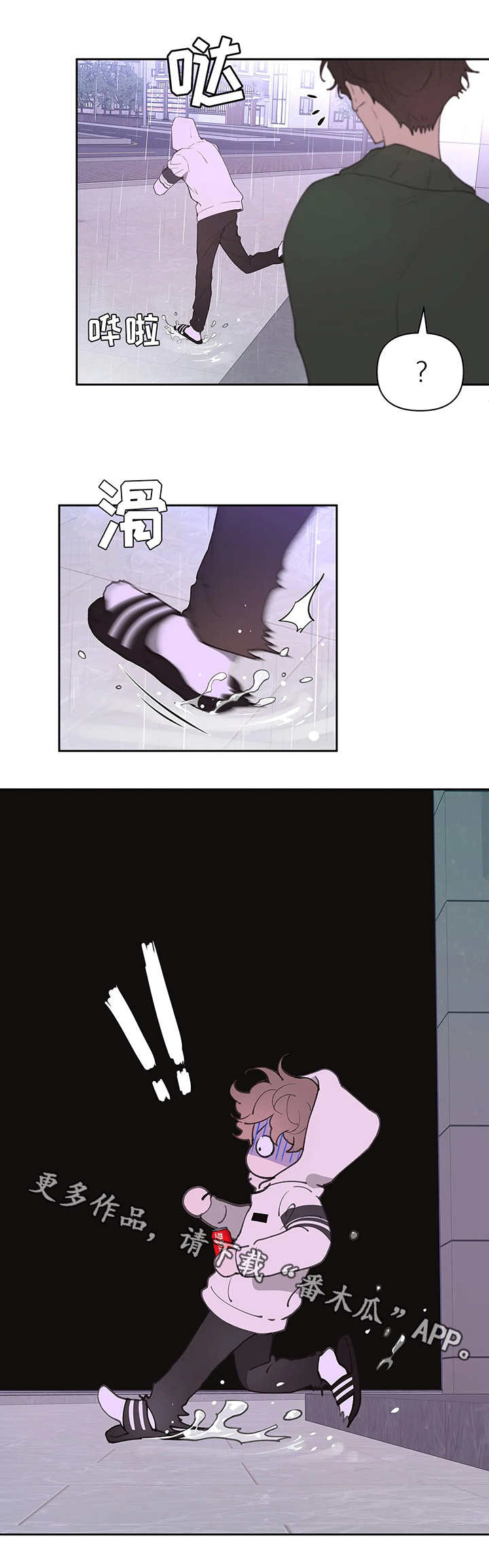 学院代表第23话图