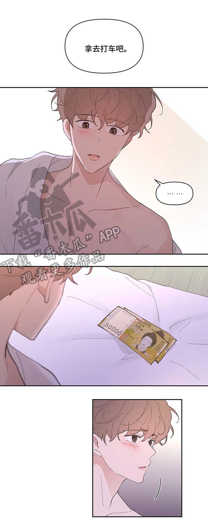 学院代表第27话图