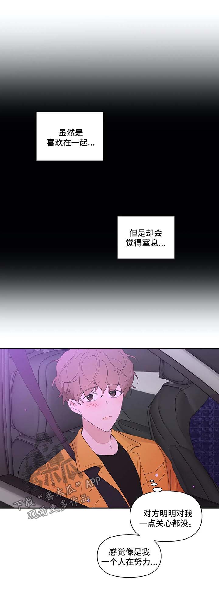 学院代表第29话图