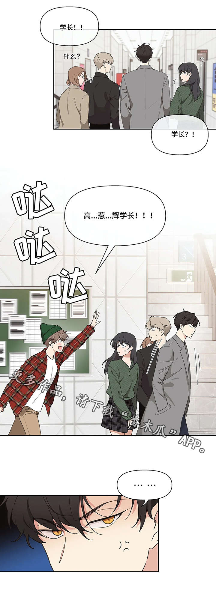 学院代表第3话图