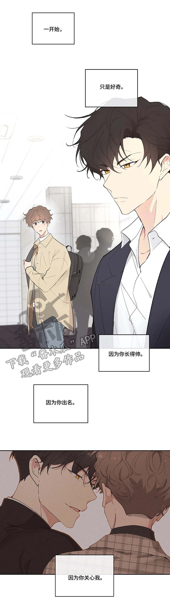 学院代表第34话图