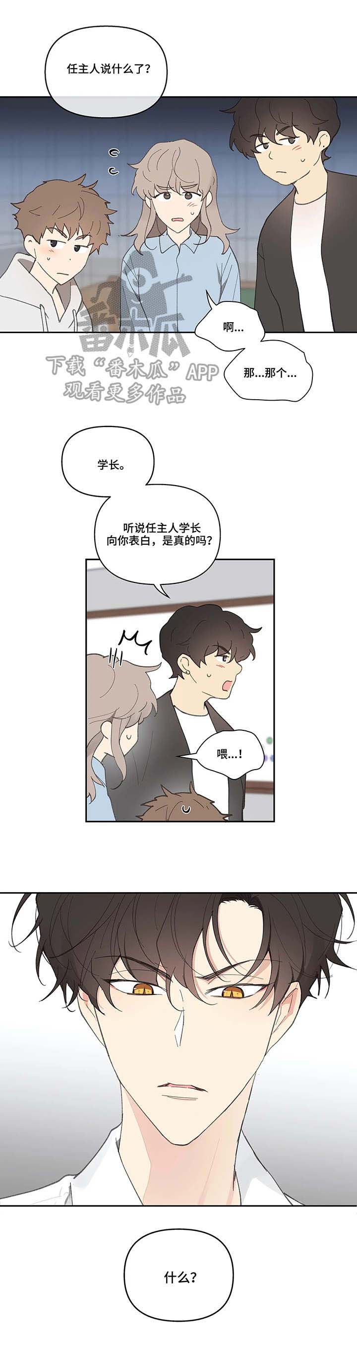 学院代表第34话图