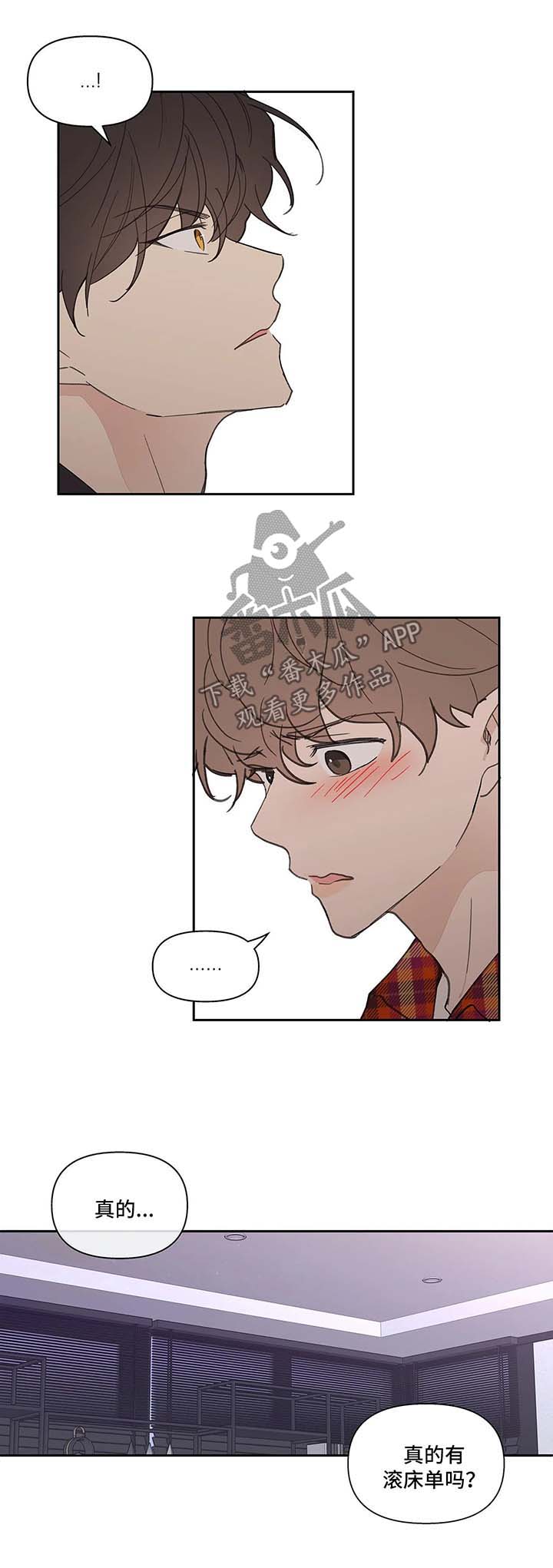 学院代表第39话图