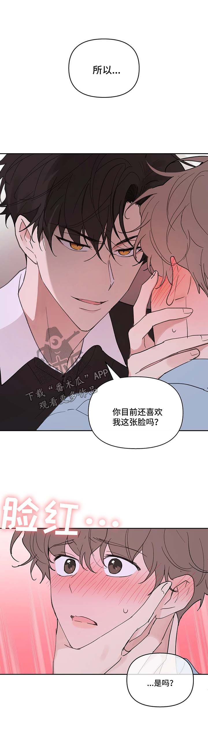 学院代表第44话图