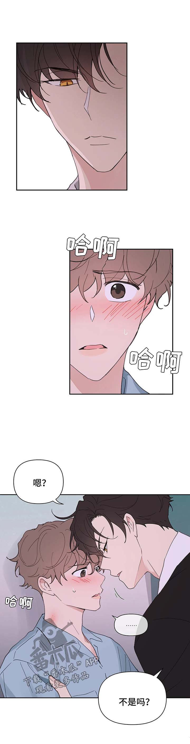 学院代表第45话图