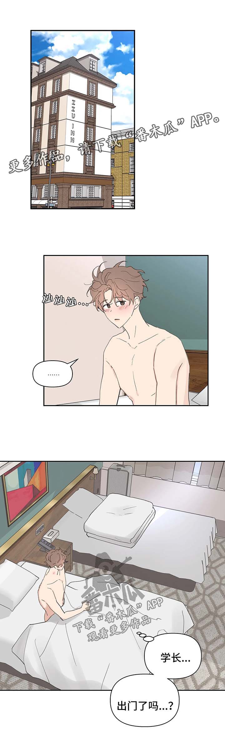 学院代表第46话图