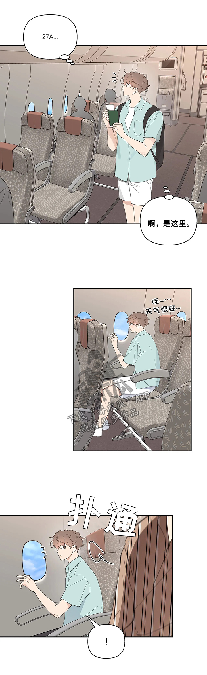 学院代表第48话图