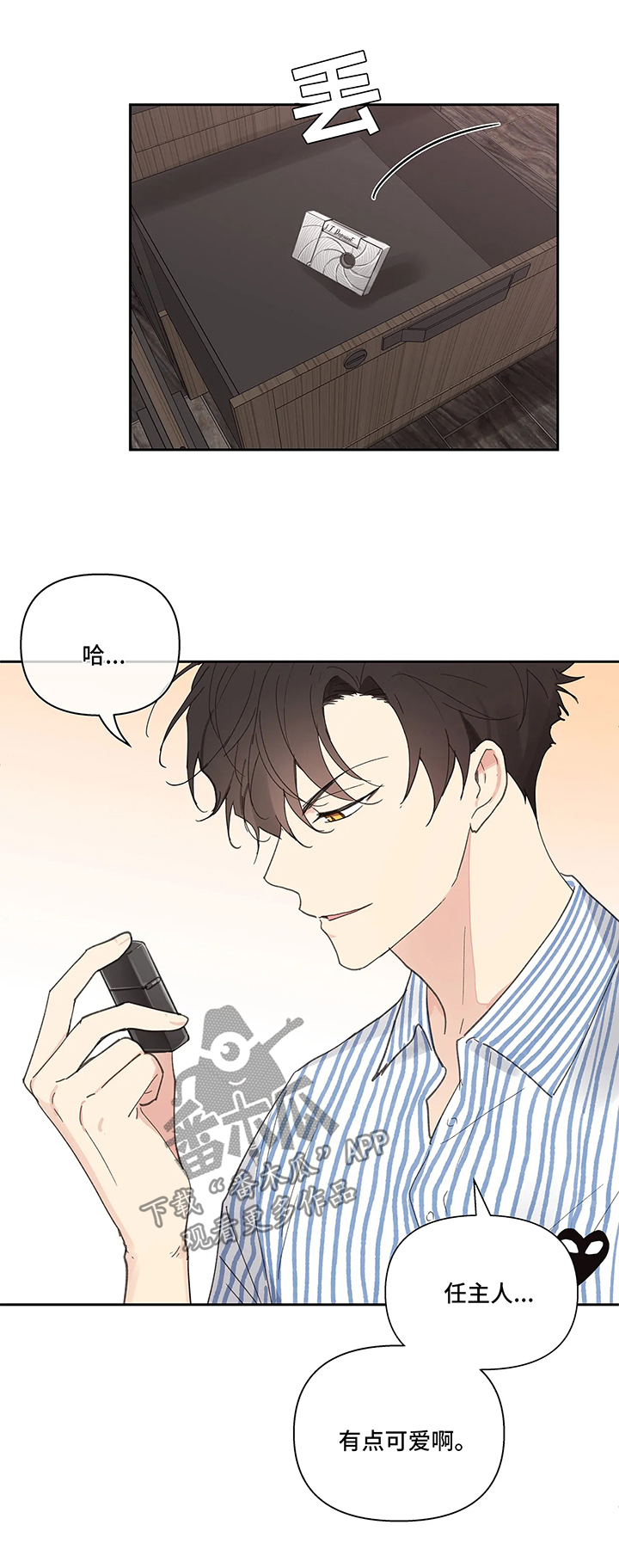 学院代表第49话图