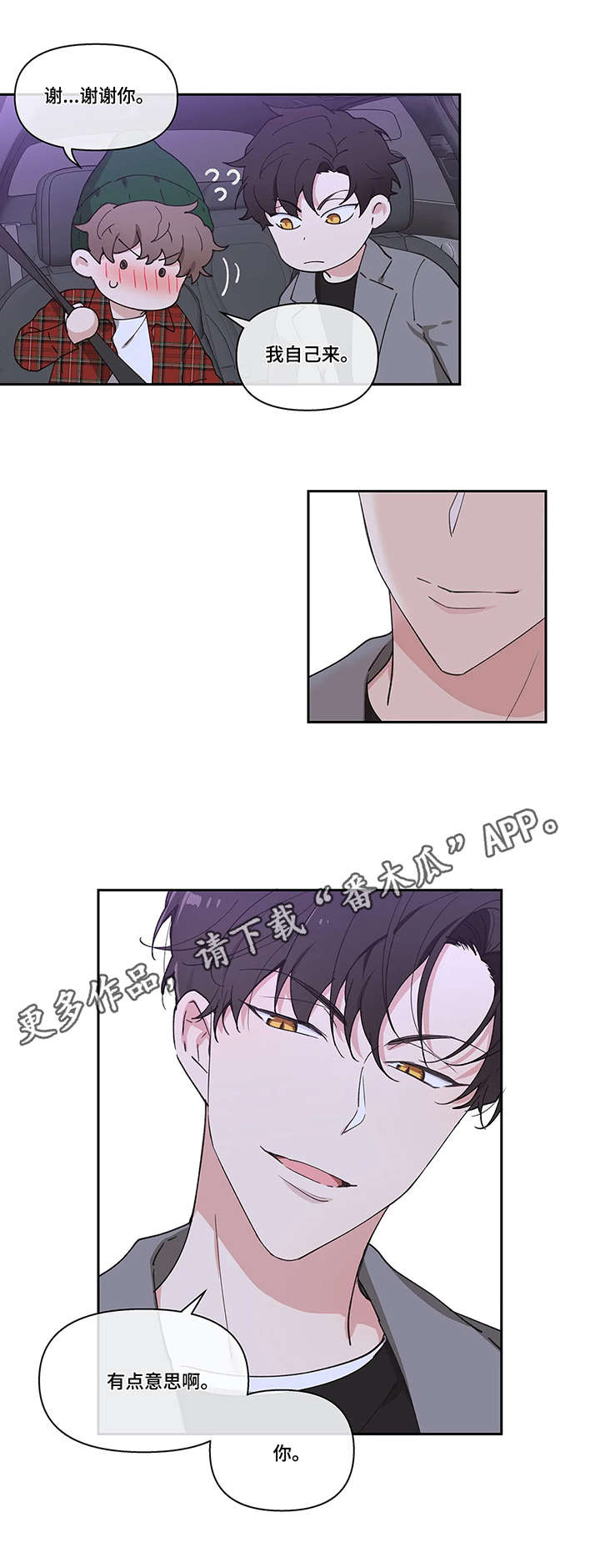 学院代表第5话图