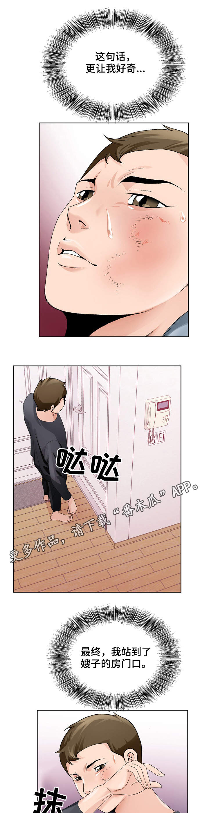 昔日友人第14话图