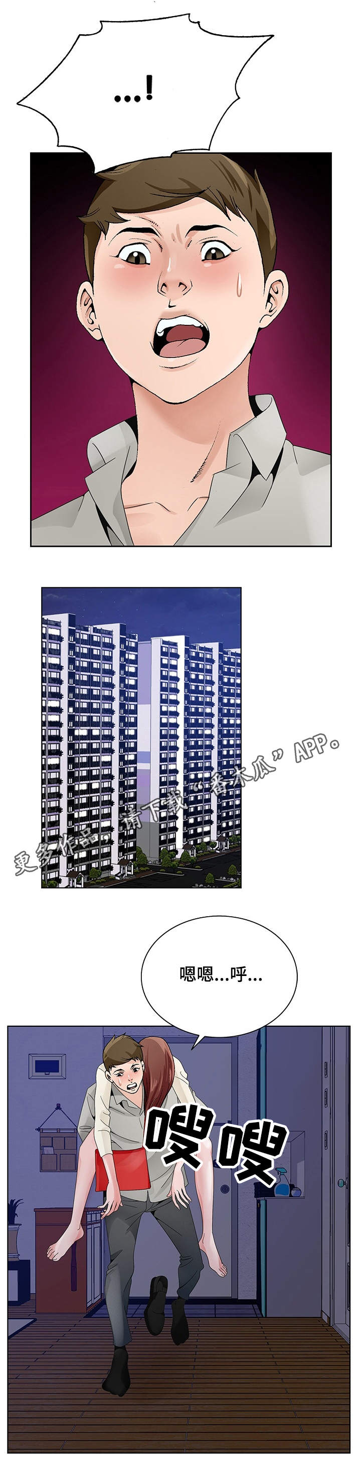 昔日友人第17话图