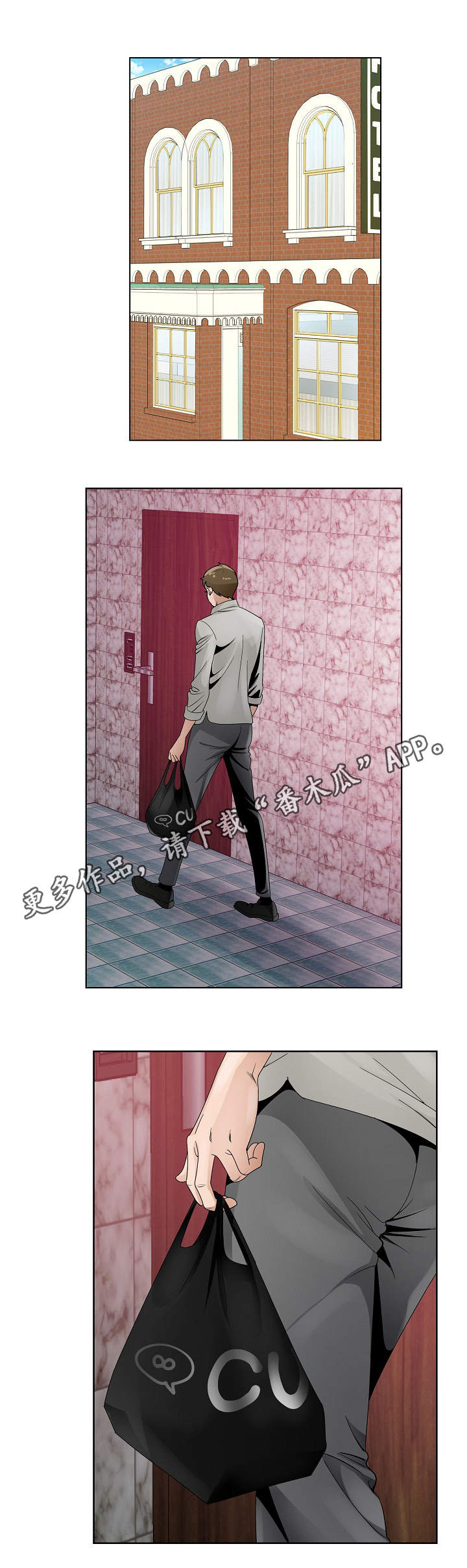 昔日友人第21话图