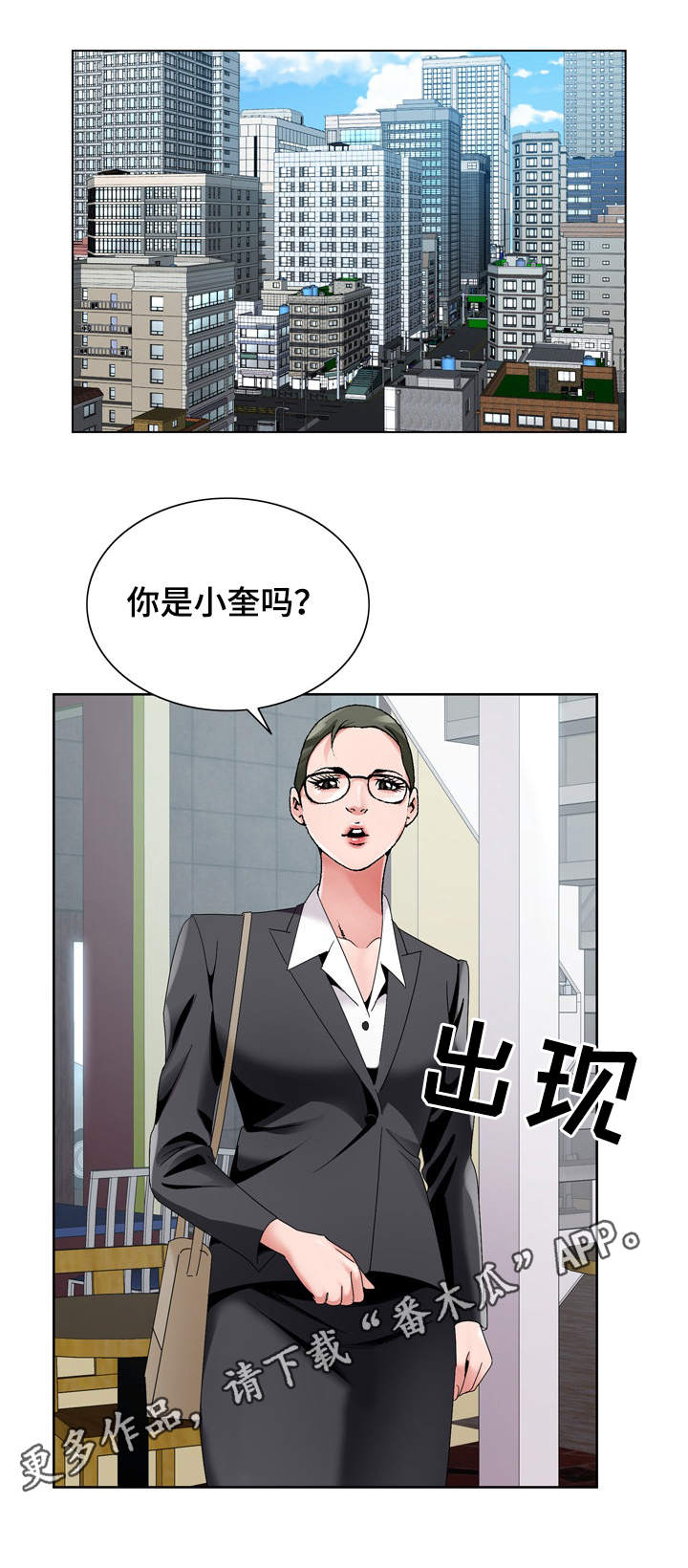 昔日友人第22话图