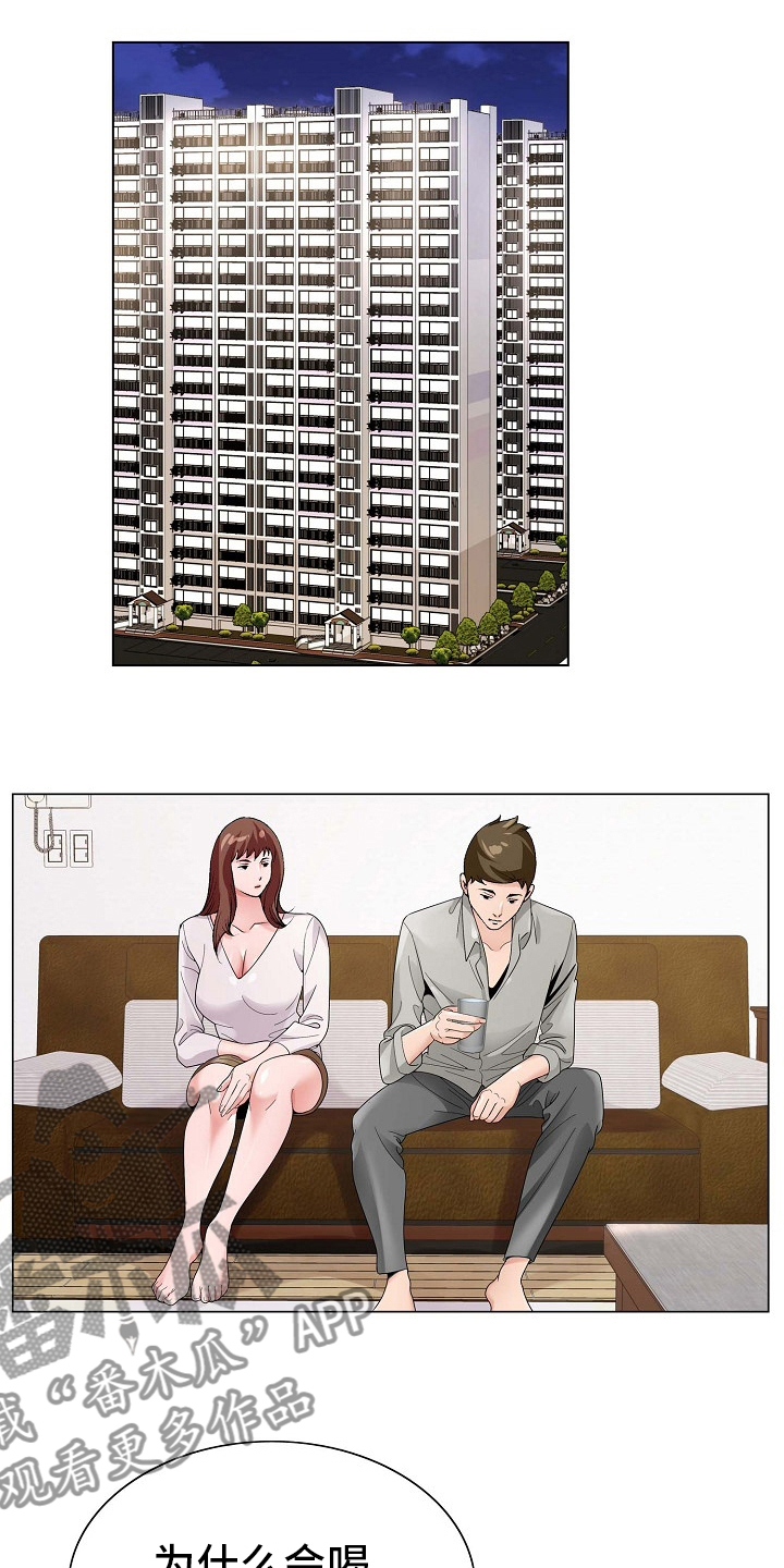 昔日友人第24话图